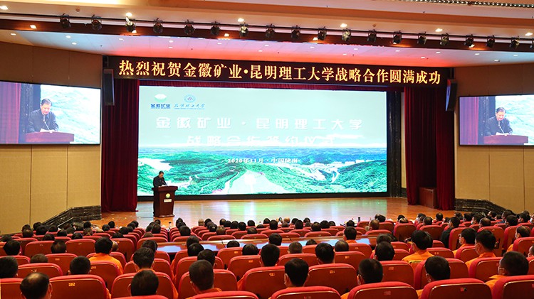 金徽股份與昆明理工大學簽訂戰略合作協議隴南市委副書記、市長崔景瑜出席并致辭