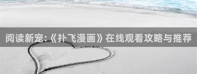 樱花漫画网 官网