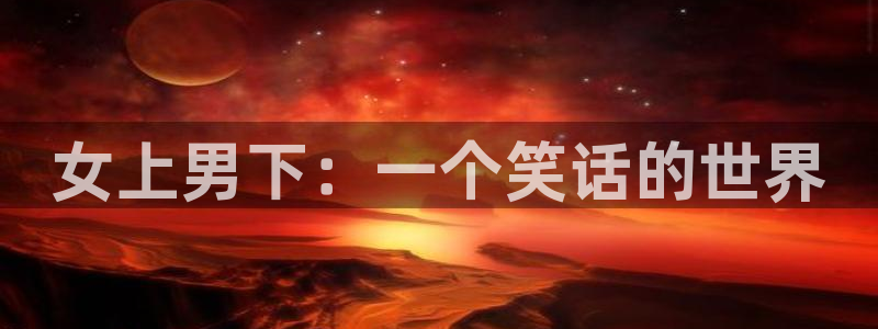 全球高武樱花漫画