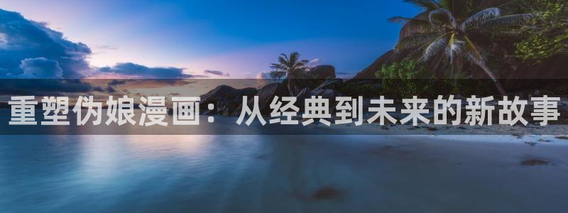 樱花漫画免费漫画入口页面下拉式